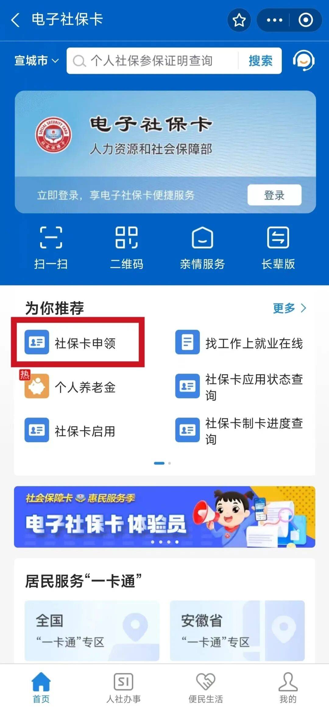 阳春最新套医保卡联系方式2024方法分析(最方便真实的阳春套医保卡的渠道是真的吗方法)