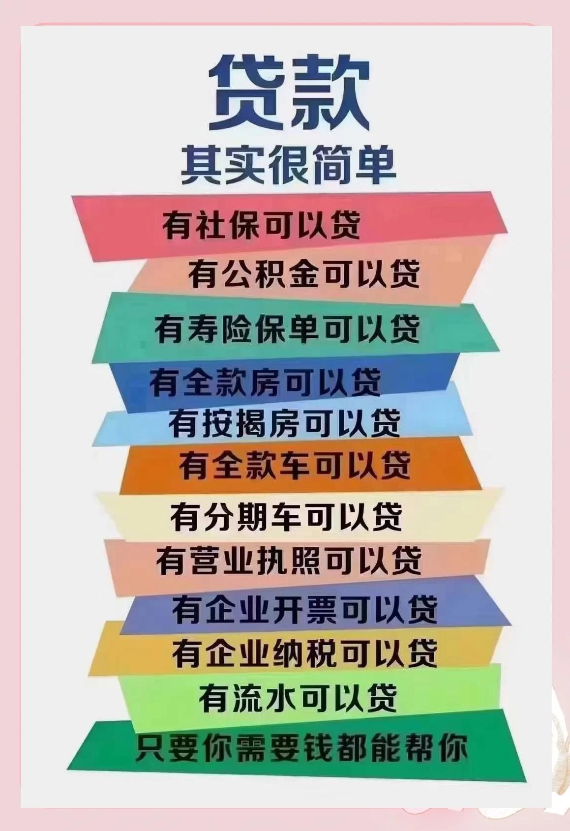 阳春最新有社保必下的小额贷款方法分析(最方便真实的阳春个人社保贷款能贷多少方法)